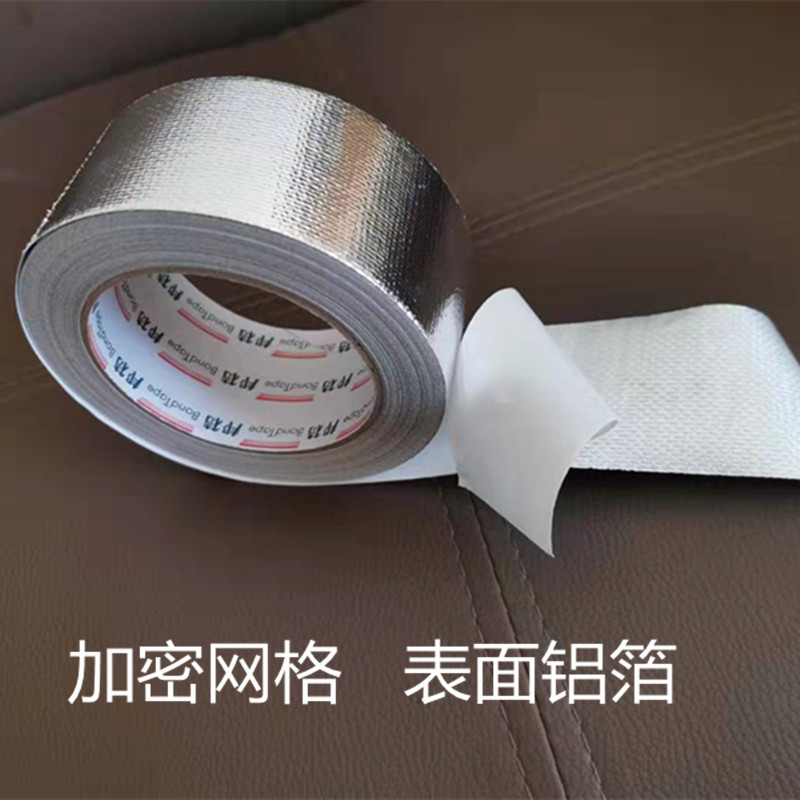 铝箔玻纤布胶带5cm加厚管道缠绕带锡箔纸热水器油烟机排烟管密封
