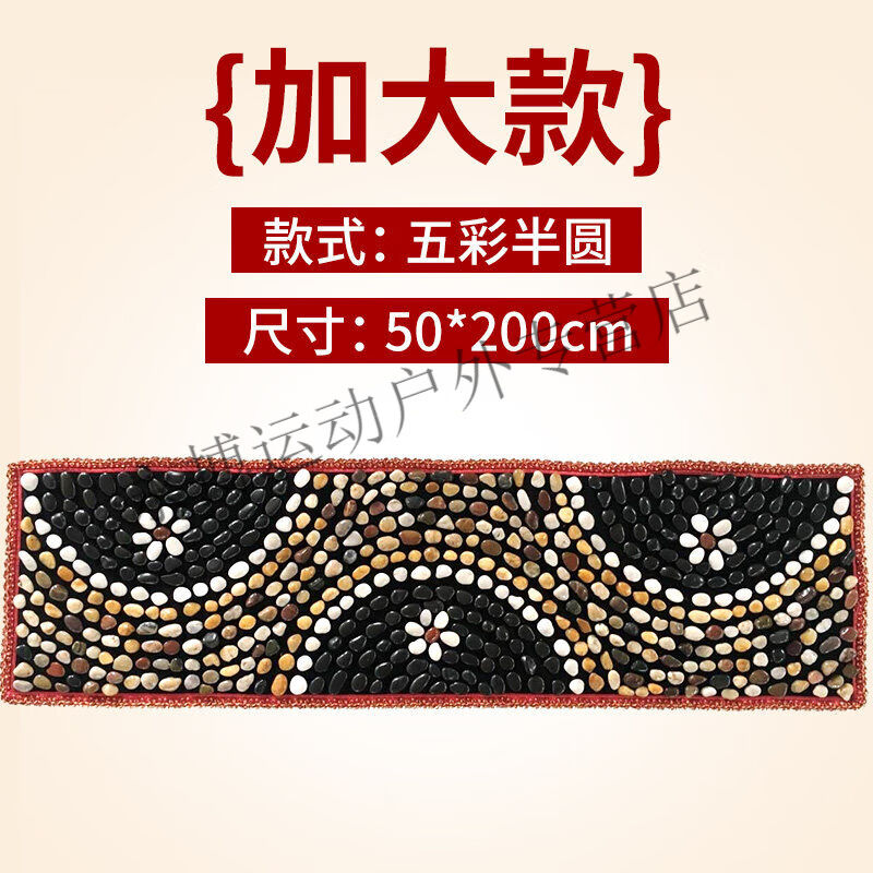 指压板鹅卵石足底按摩垫脚底穴位足疗雨花石踩脚垫地垫子石头石子