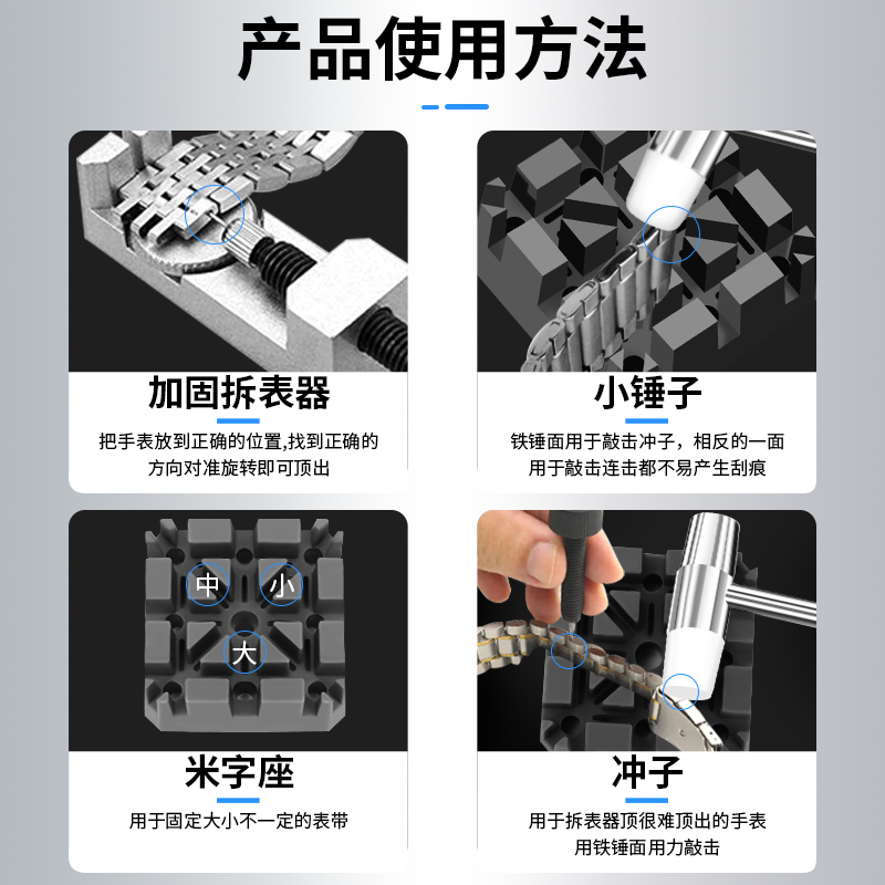 修表工具套装手表维修拆卸器表带电池更换专用后盖开盖器表链调表