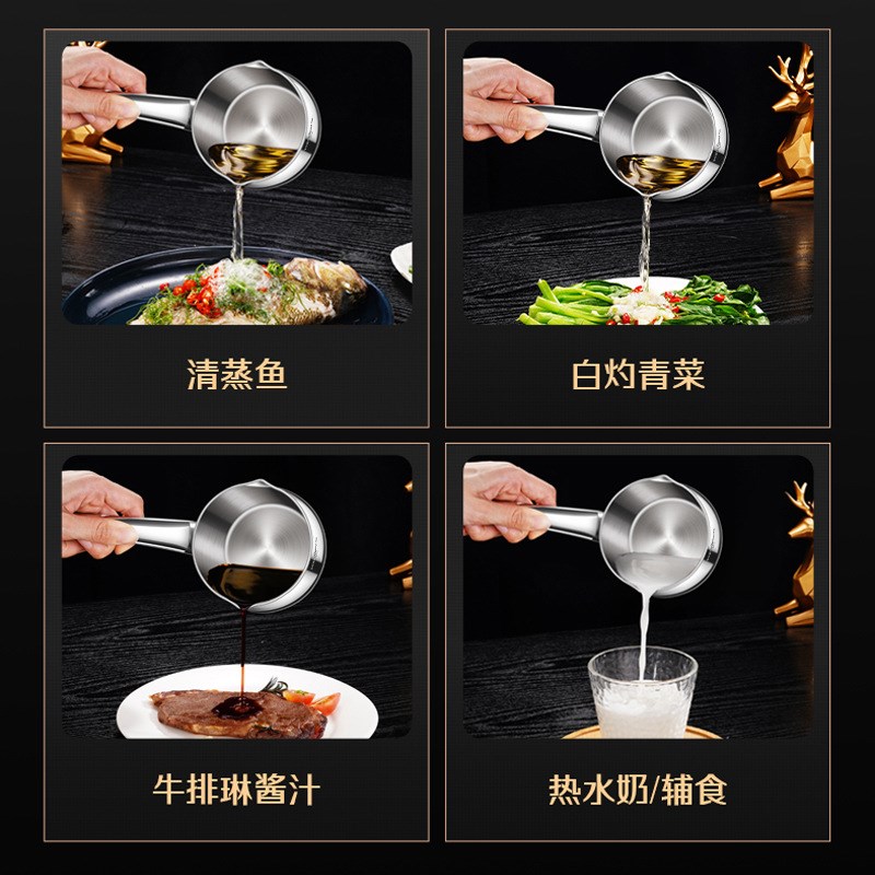 星闪泼油小锅304不锈钢长柄烧油锅呛炝油淋油热油热奶迷你辅食锅