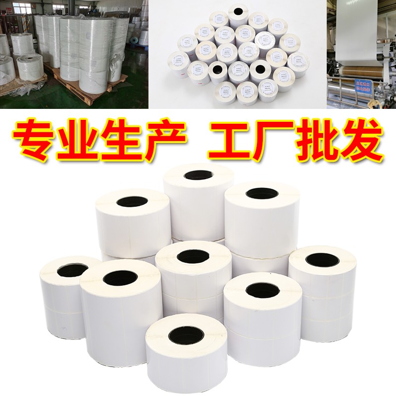 32*19条码纸铜版不干胶标签打印100*80*70*60*50*40*30铜板纸定做