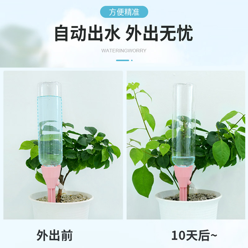 自动浇花器懒人浇花神器滴水器出差出远门滴灌定时家用花盆渗水器