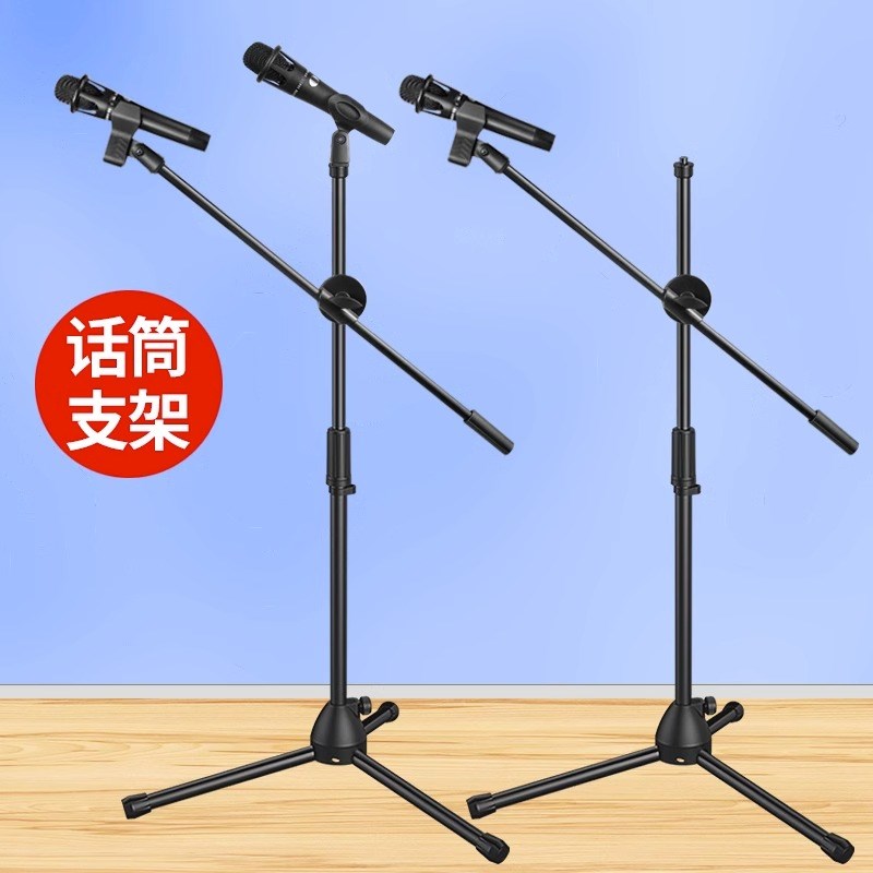 麦克风支架落地话筒架可伸缩直播支架主播唱歌K歌神器金属三脚架