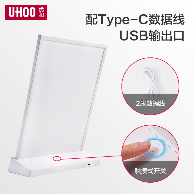 优和发光可变光台卡USB菜单展示牌奶茶店吧台点餐灯箱价目表价格