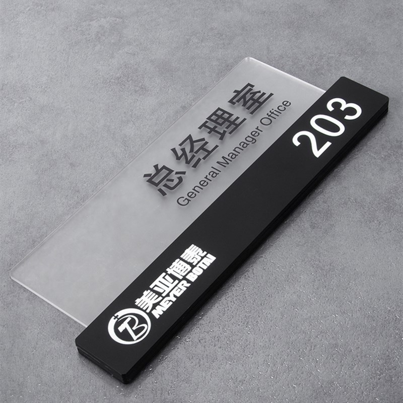 高档亚克力创意门牌抽插可更换内容部门标识牌总经理室办公室门牌