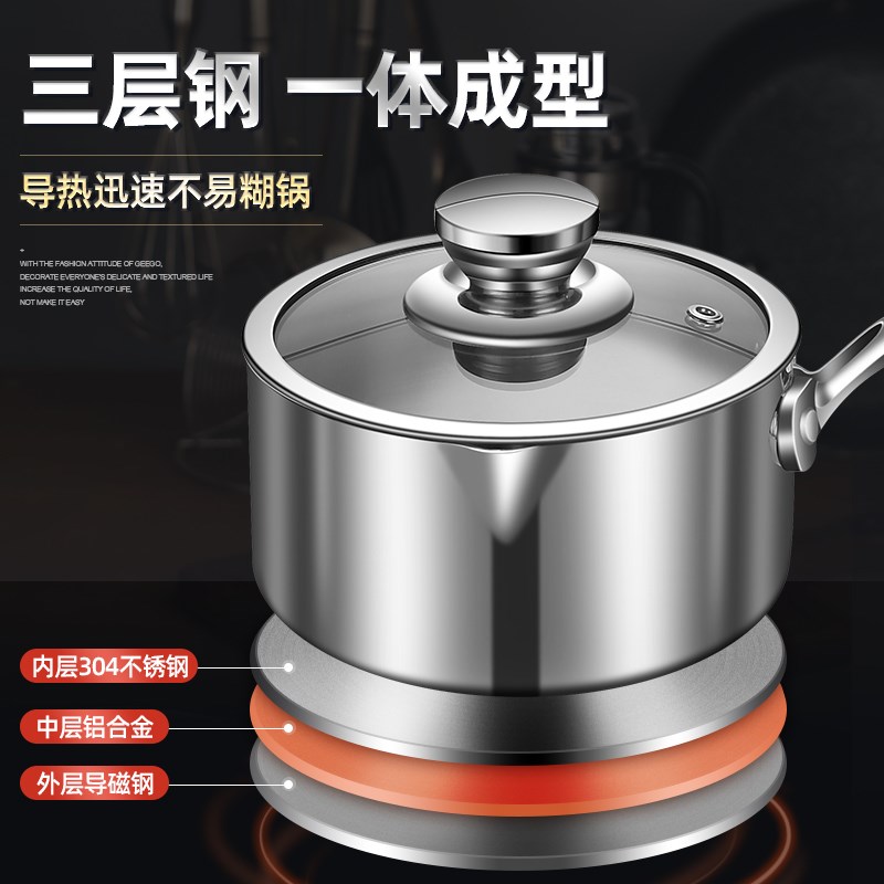 Geego304不锈钢小奶锅加厚不粘锅家用婴儿辅食蒸煮泡面碗小汤锅
