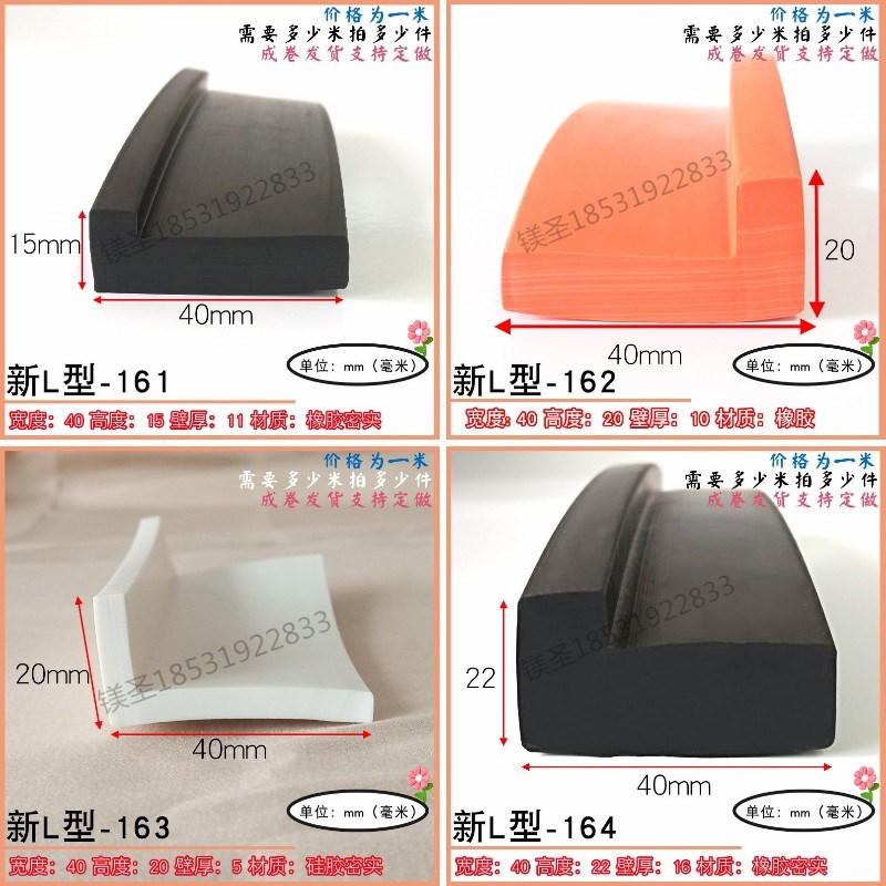 40*20墙角护边条L型包角密封条玻璃包边直角楼梯台阶车库拐角防撞