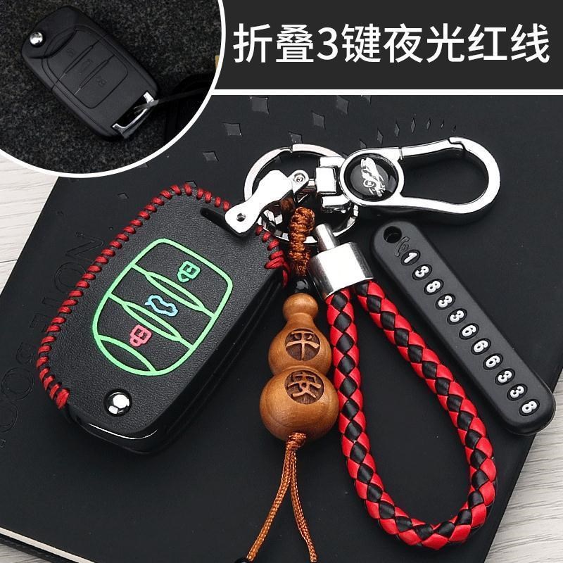 宝骏钥匙套510 530 560新宝骏rs5钥匙套rc6宝骏rm5车遥控钥匙包扣