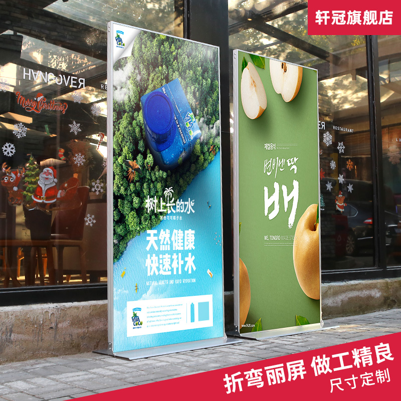 丽屏展架80x180户外门型广告牌展示牌立式落地式立屏kt板丽萍立牌