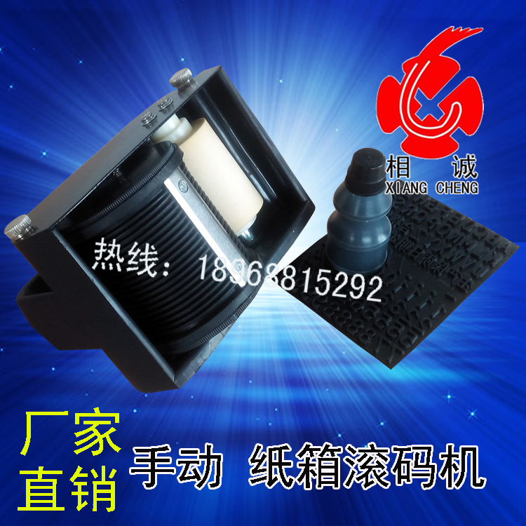 包邮手持滚码机印码机 手提打码机 外箱 滚印器 滚码机 滚印机