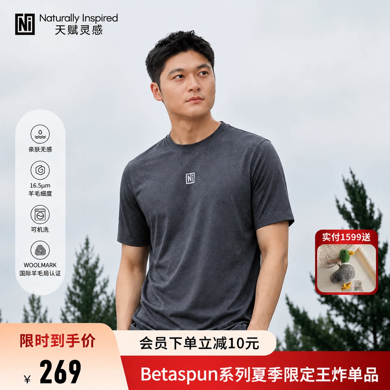 天赋灵感Betaspun短袖吸湿排汗图片