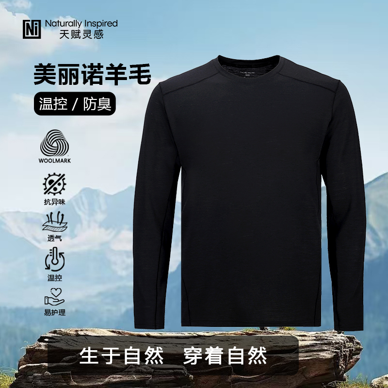 天赋灵感越野跑系列130g克重速干