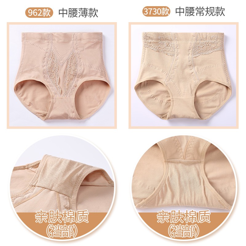 中腰收腹裤女士提臀纯棉裆塑形无痕束腰塑身美体三角裤头夏季薄款