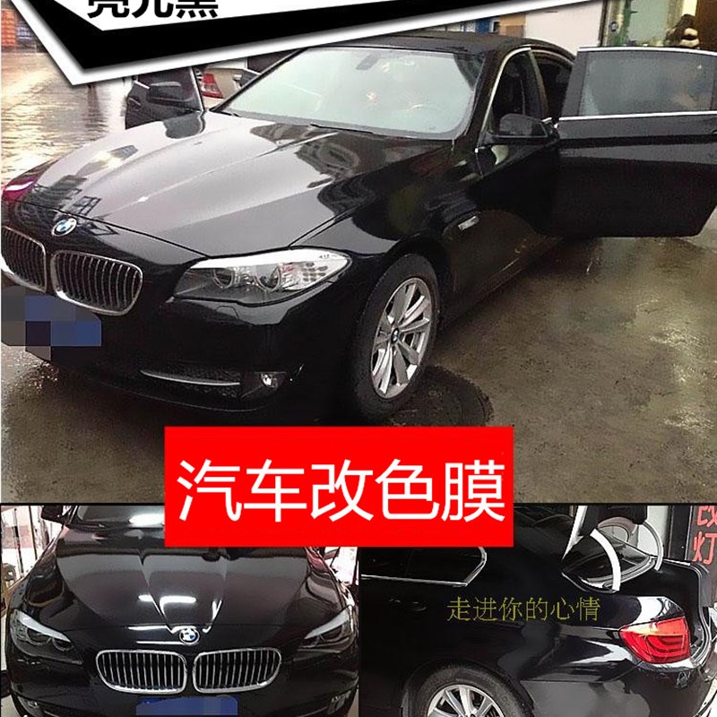 汽车改色膜变色龙碳纤维贴纸 车内膜全车装饰中网后视镜车顶亮黑