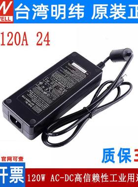 GST120A明纬A12/A15/A20/A24/A48开关电源R7B适配器P1M 12V24V GS