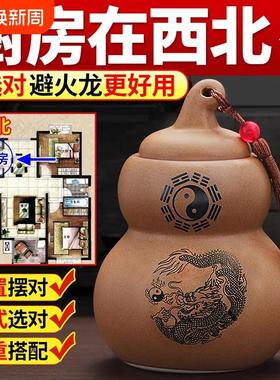 陶土避火龙瓶子厨房在西北角壁辟火龙化解黄碎石碧火龙葫芦摆件