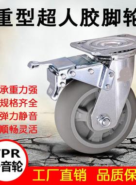 重型橡胶轮静音万向轮4568寸实心TPR软面脚轮品板车手推车轮子胎