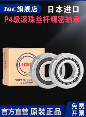 进口丝杠轴承17TAC47B 30TAC62B 20TAC47B 25TAC62B 3572 3062 P4