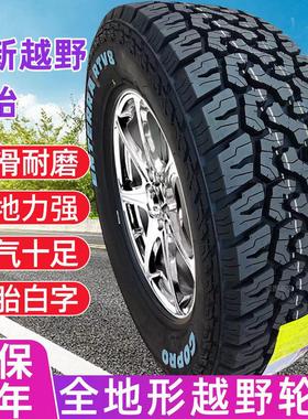越野轮胎215/235/245/265/65/70/75R15R16R17皮卡车轮胎AT/MT轮胎