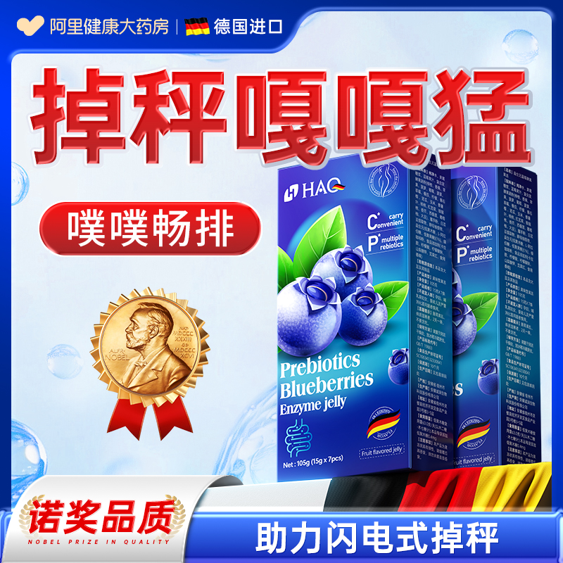 soso酵素果果冻益生元菌排便清肠排宿便果蔬孝素官方旗舰店正品