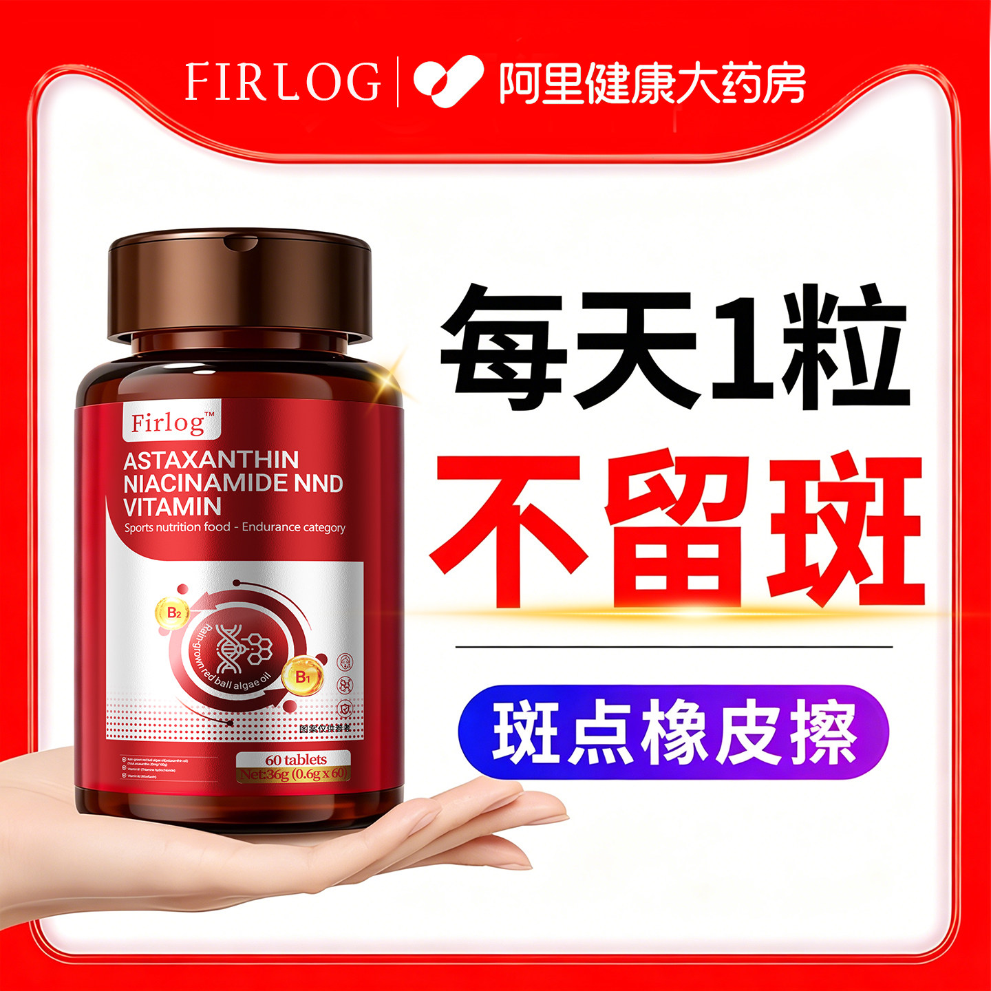 内调祛斑靶向雀斑顽固黄褐斑调全身脸提亮皮肤色去黄气改善暗沉