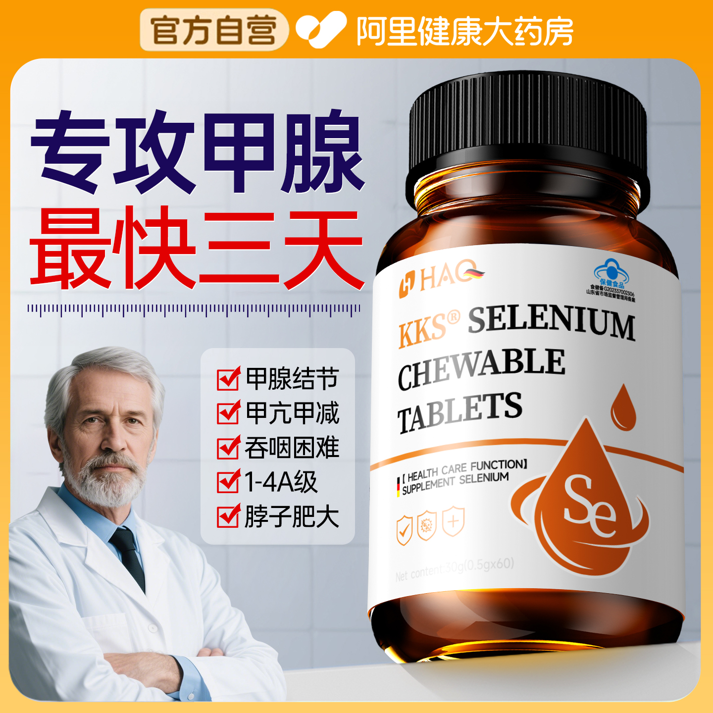 【德国进口】1粒甲腺健康