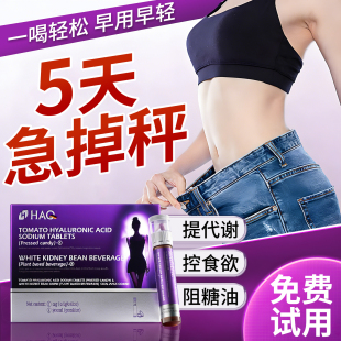 德国进口瘦燃肥减脂身排刮油男女士专用提高代谢榜单认证官方正品