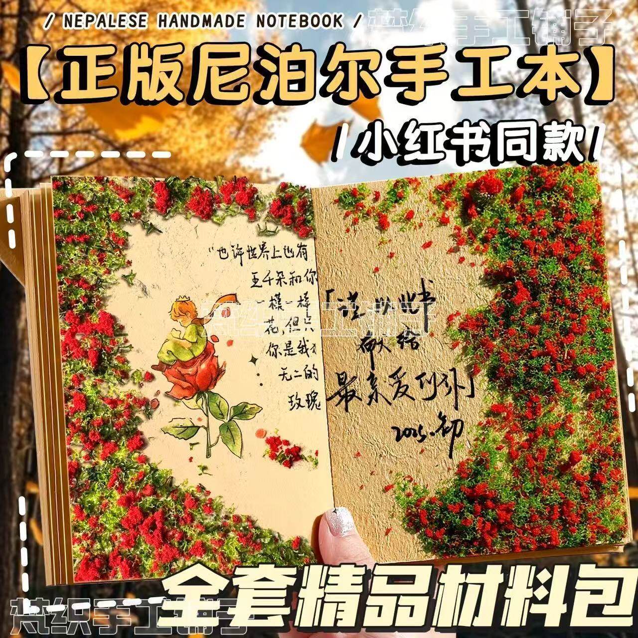 DIY正版尼泊尔手工本子DIY素材材料包复古高颜值加厚中号手账本空白笔记本手工送男友女友生日礼物创意空白本