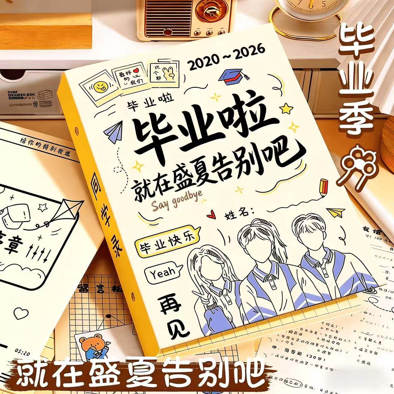 2026成长纪念册六年级学生毕业纪录册diy中小学生六年级纪念册diy相册毕业成长记录手册幼儿园空白档案活页6