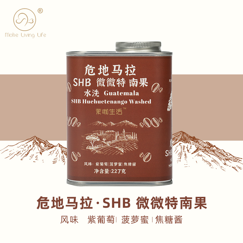 危地马拉原装进口精品手冲咖啡豆