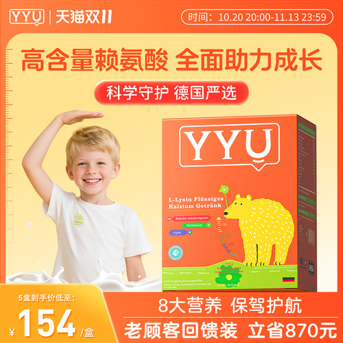 赖氨酸液体钙青少年儿童生长素