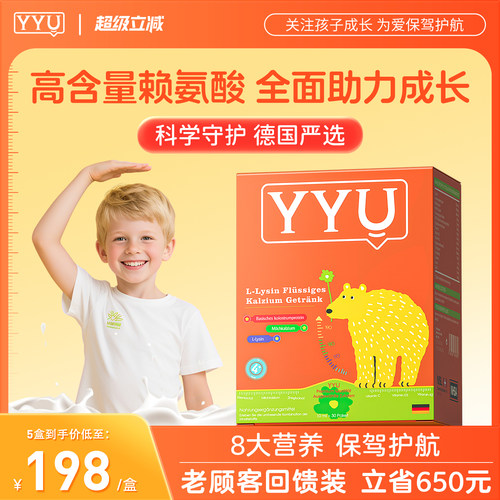 赖氨酸液体钙青少年儿童生长素