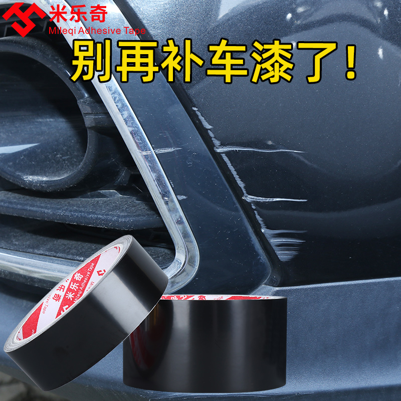 汽车贴纸划痕大面积遮挡遮盖保险杠车尾前后杠修复汽车漆面修补贴