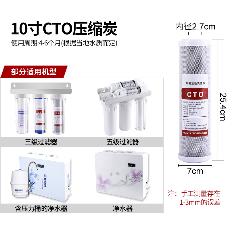 CTO压缩活性炭家用净水器10寸通用滤芯前置过滤器椰壳活性碳滤芯