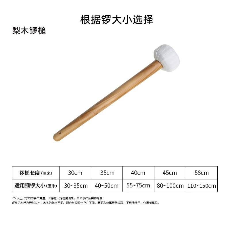 专业锣锤六道木锣槌核桃木梨木抄锣苏锣开道锣手工实木锣锤敲锣棒