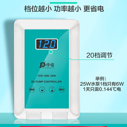 鱼呼吸Y-鱼缸低压V变频水泵鱼池潜水抽水泵超静音省电安全泵