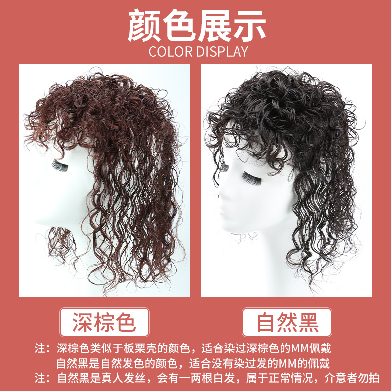 头顶补发片女刘海假发片羊毛卷蓬松小卷发真人发丝隐形无痕遮白发