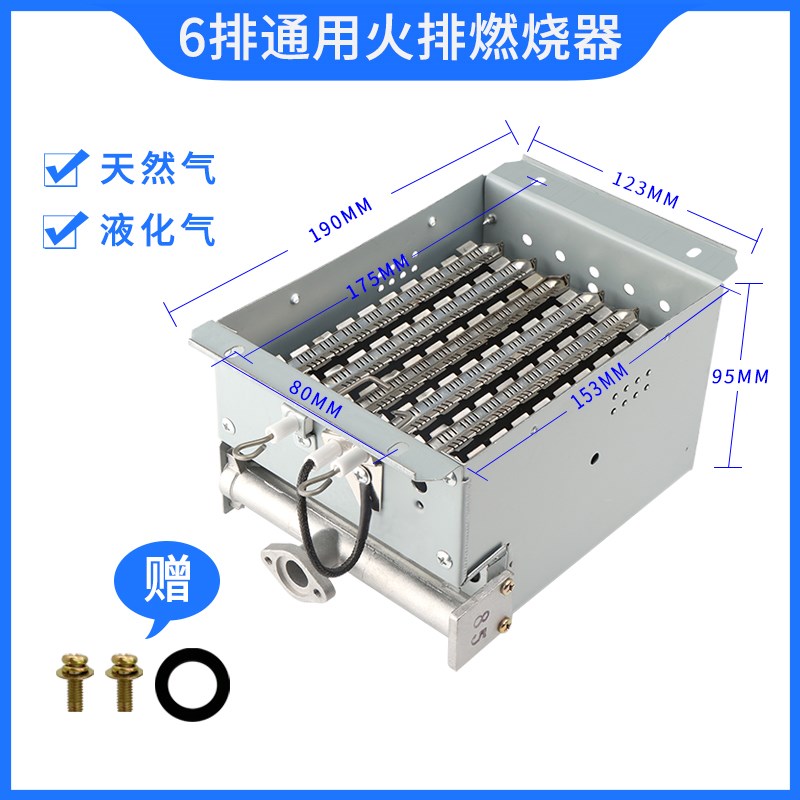 九鼎王正腾松宜蒸包炉煮面炉汤桶配件大全 六6排火排燃烧器火炉头