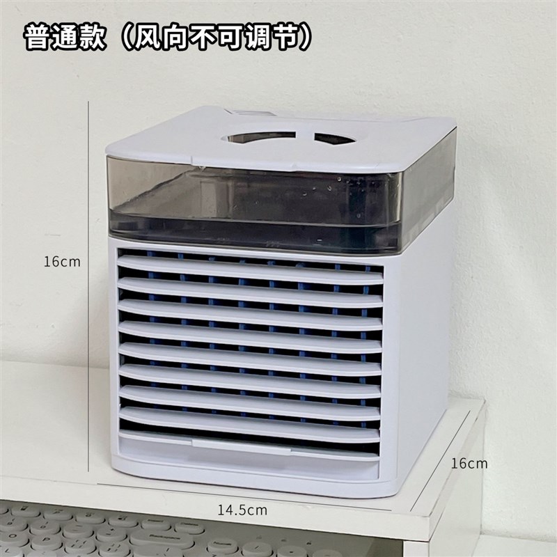 桌面迷你冷风机空调扇办公室宿舍移动便携式小型水冷风扇制冷喷雾