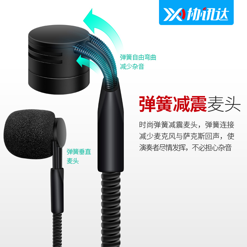 专业萨克斯无线麦克风乐器小号圆号拾音器户外舞台演出专用小话筒