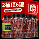 风干鸡肉干500g人吃鸡胸肉小零食减低解馋脂卡休闲小吃食品肥热量