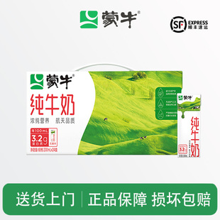 蒙牛纯牛奶全脂灭菌乳200ml 9月 24盒整箱家庭装 顺丰