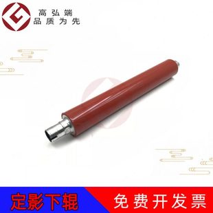 京瓷 压力辊 6501i 定影下辊 专用 8001i 高弘端适用