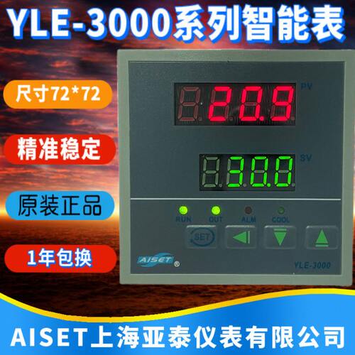 上海亚泰仪表温控器YLE-3000 3001 3002 3005 3006恒温控制器优质