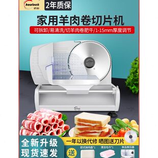 德国进口羊肉卷切肉机家用电动切片机肥牛刨肉机304不锈钢手动切