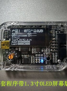 STM32F103 F030 F2 F3 F4 L0 L1 L4 G0 G4 离线烧录器 脱机编程器
