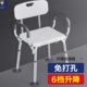 老人浴室专用洗澡椅卫生间免打孔老年人冲凉椅防滑浴室凳洗澡凳子