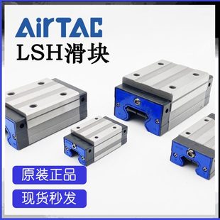 亚德客LSH线性滑块LSH15 M6普通级 原装 35BK