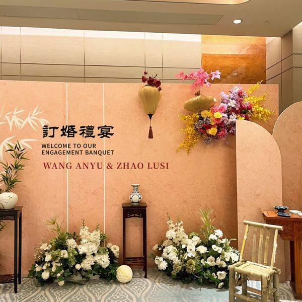 2024新中式订婚布置装饰喜字kt板全套摆件场景高级用品定亲背景墙,节庆用品/礼品,装扮布置套餐,淘宝优惠券,粉丝福利购,淘宝优惠卷