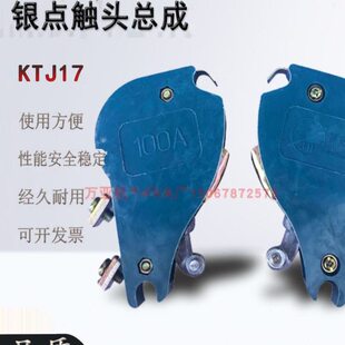 KTJ15-32A 63A凸轮控制器凸轮开关触头总成 KTJ15触头组银点